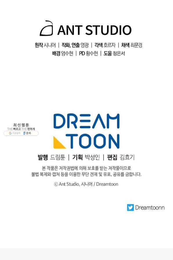 수라전설 독룡 73화 166