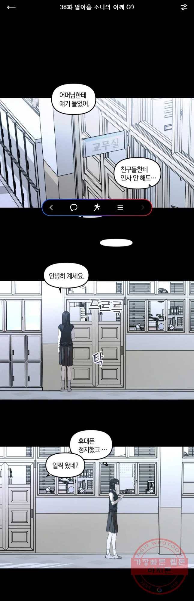 남의 사랑 이야기 38화 열아홉 소녀의 어깨 (2) 1