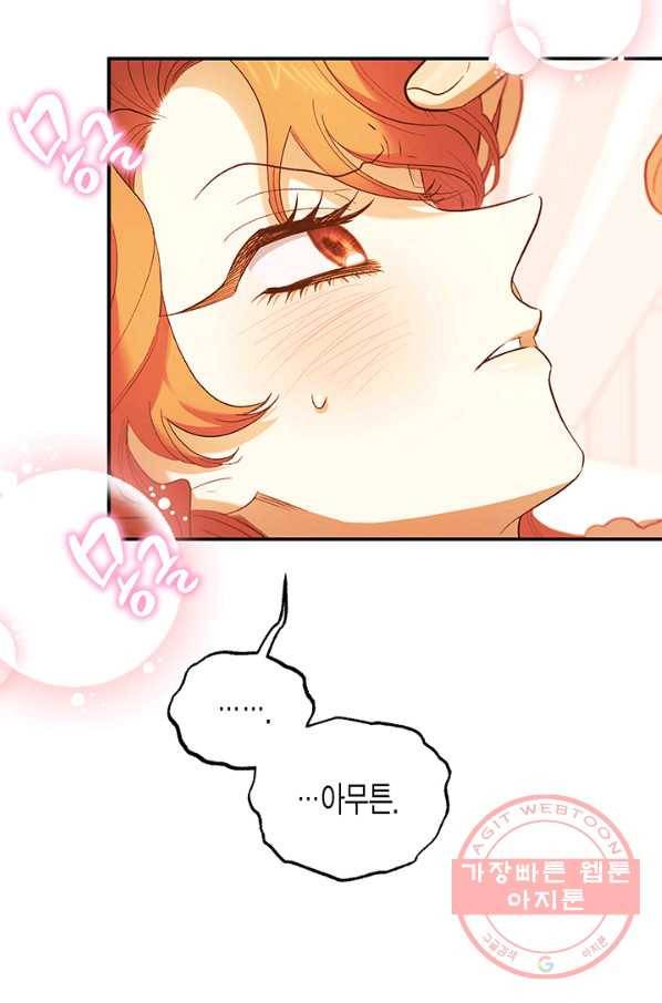 다행인지 불행인지 68화 10