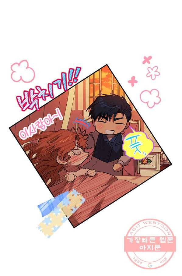다행인지 불행인지 68화 21
