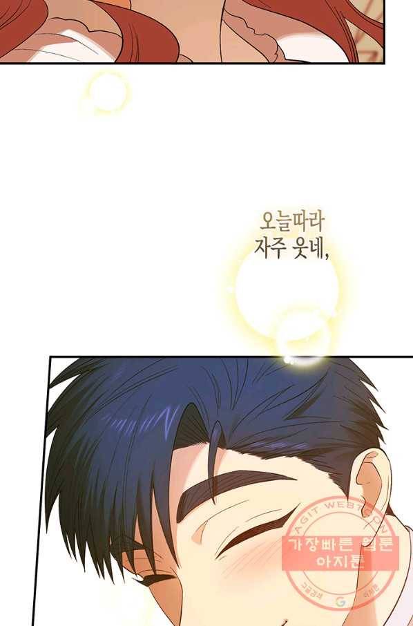 다행인지 불행인지 68화 23