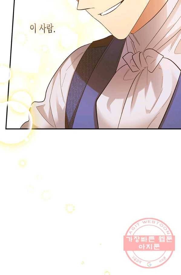 다행인지 불행인지 68화 24