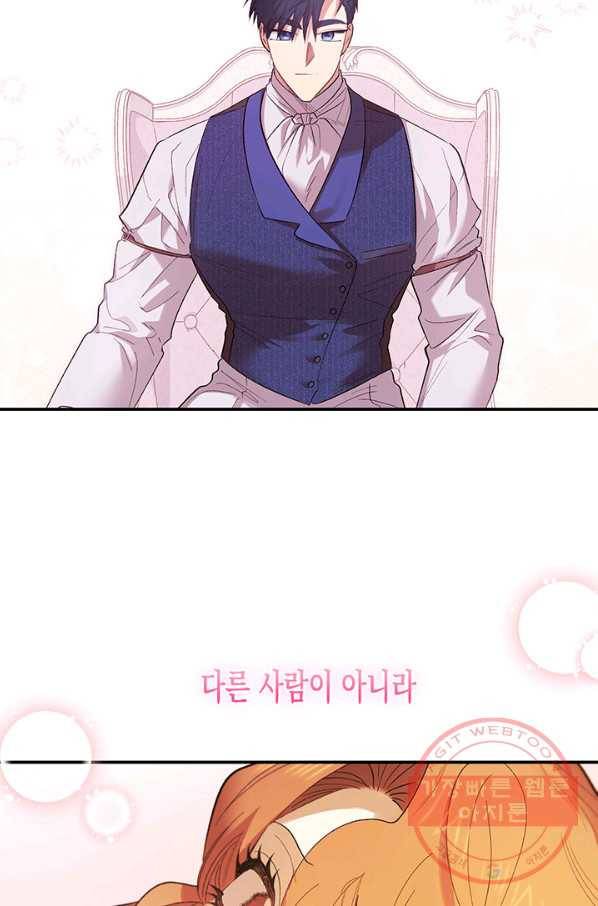 다행인지 불행인지 68화 40