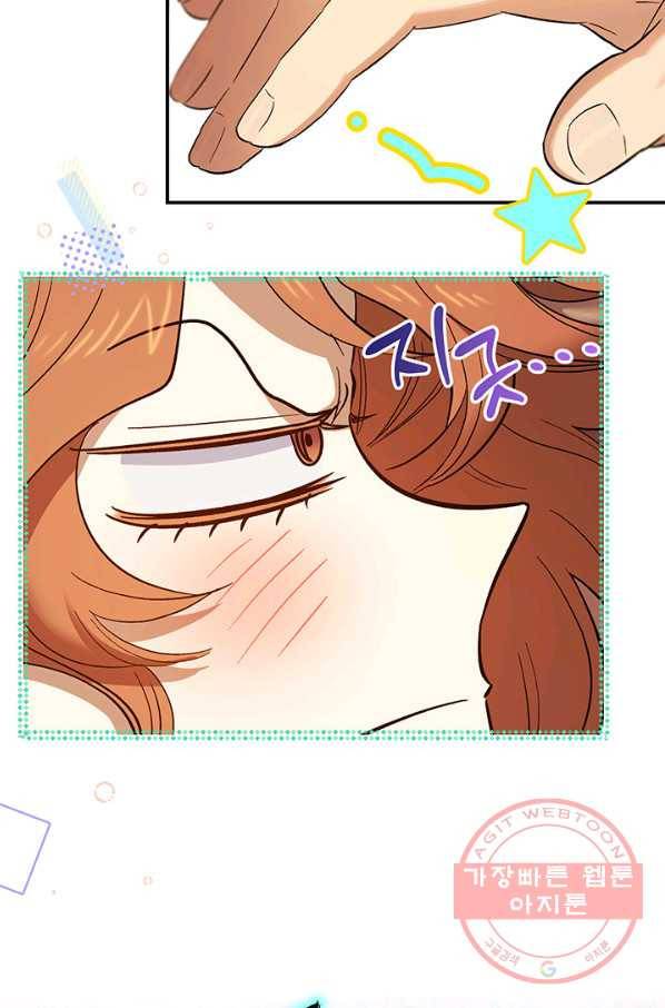 다행인지 불행인지 68화 51