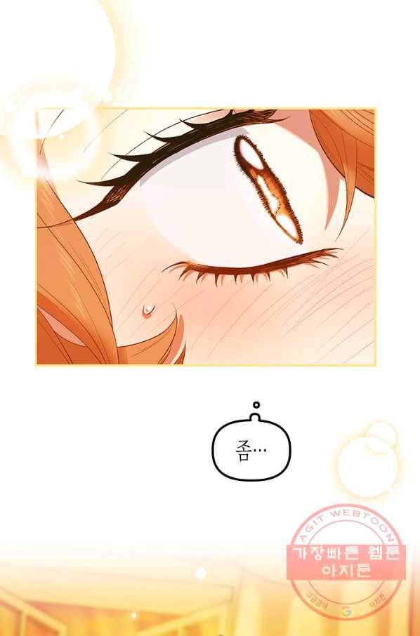 다행인지 불행인지 68화 60