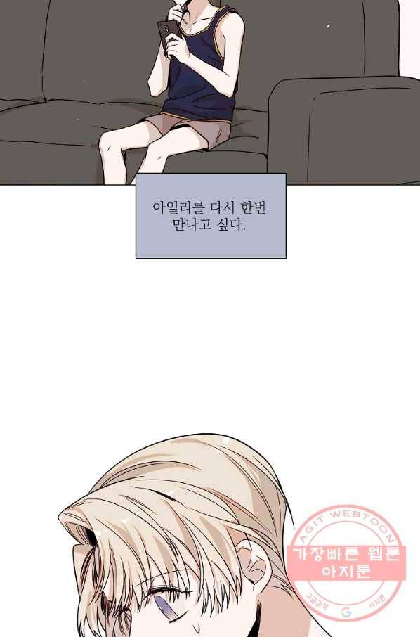 다음 생에도 사랑해야 한다면 10화 3