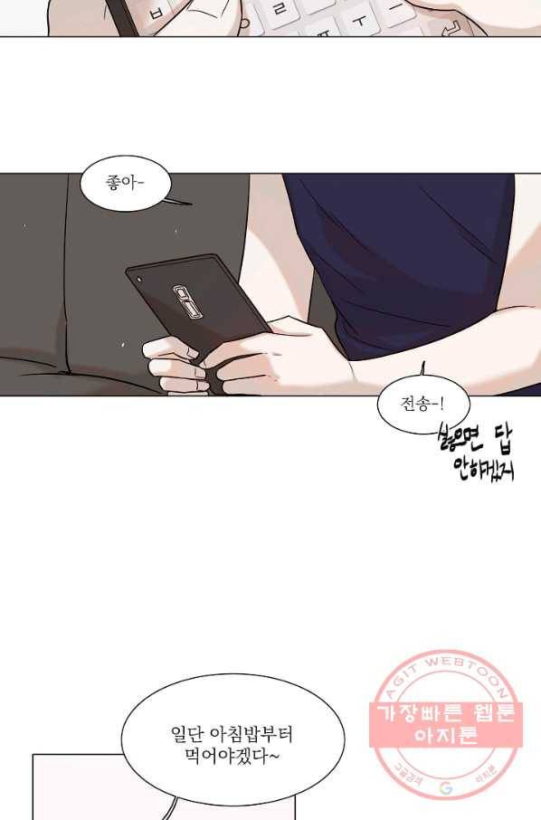 다음 생에도 사랑해야 한다면 10화 6