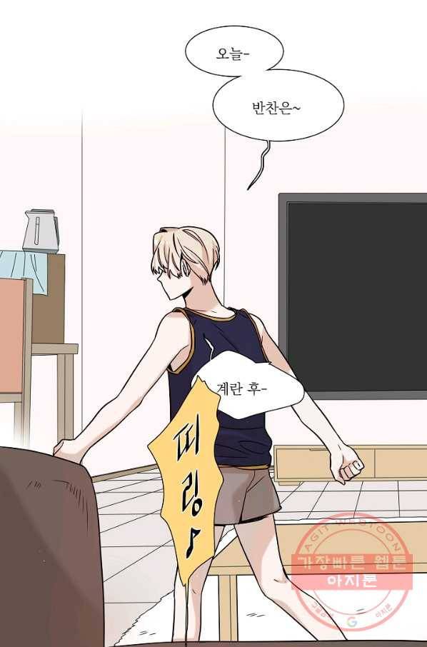 다음 생에도 사랑해야 한다면 10화 8