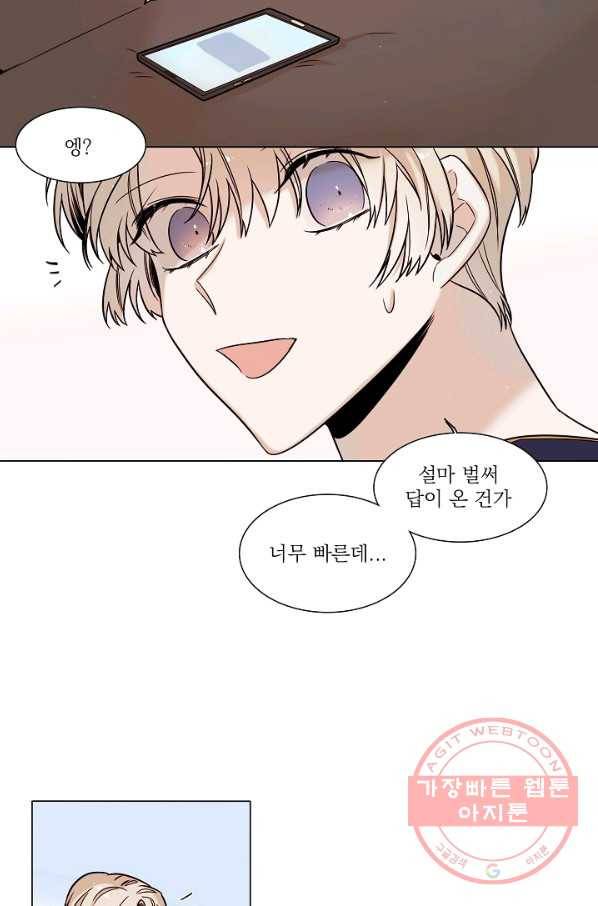 다음 생에도 사랑해야 한다면 10화 9