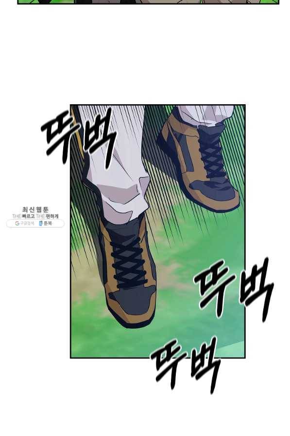 소원을 들어 주겠다 41화 4