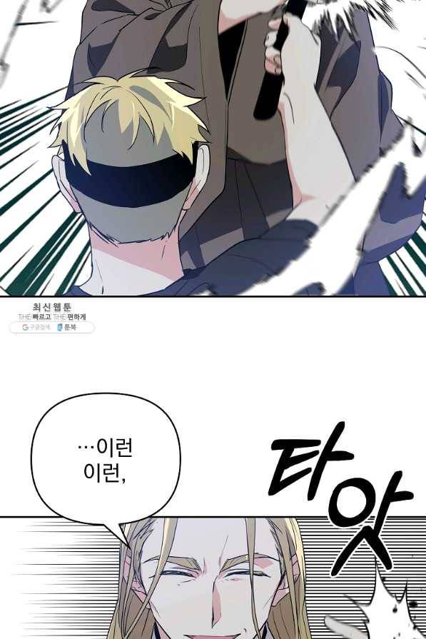 소원을 들어 주겠다 41화 7