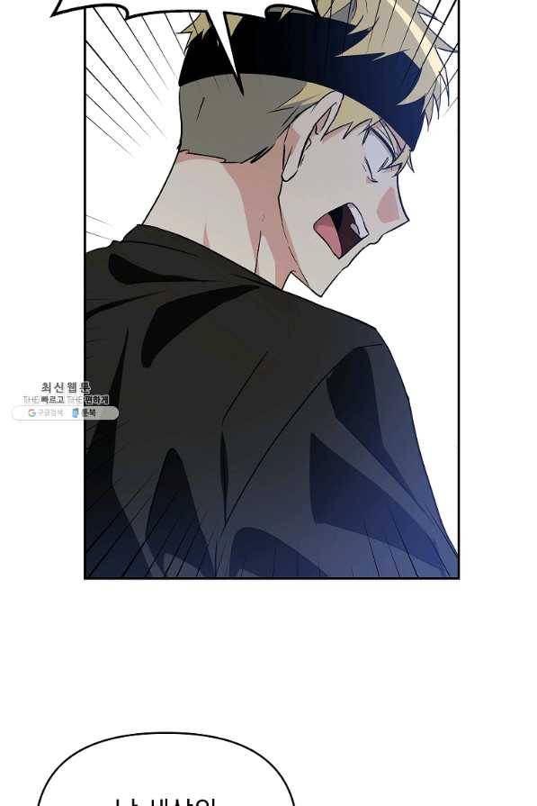 소원을 들어 주겠다 41화 10