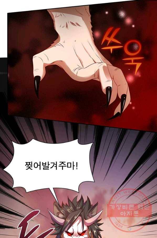 환생무림기 40화 3