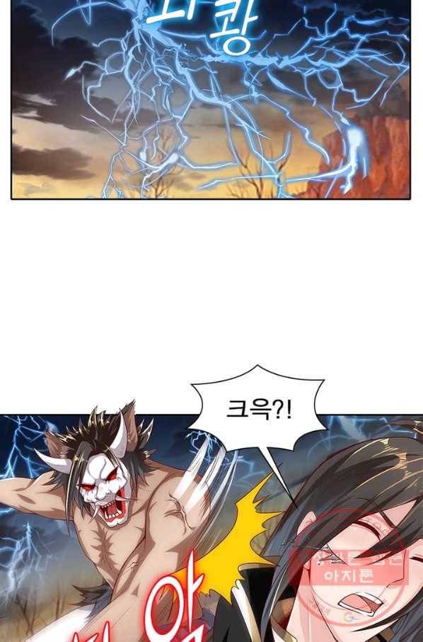 환생무림기 40화 6