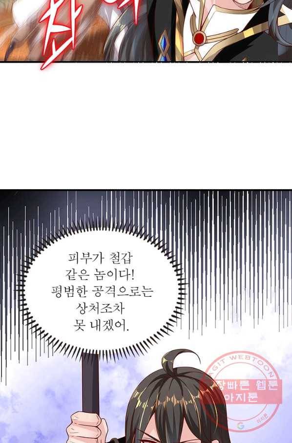 환생무림기 40화 7