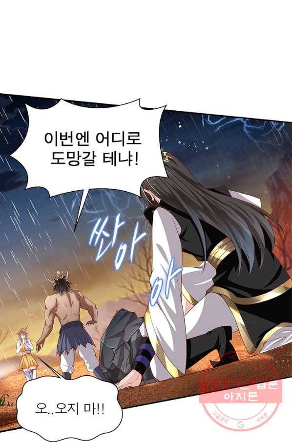 환생무림기 40화 9