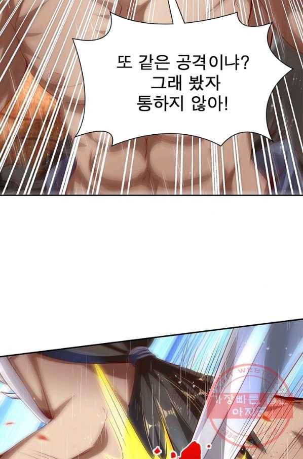 환생무림기 40화 13
