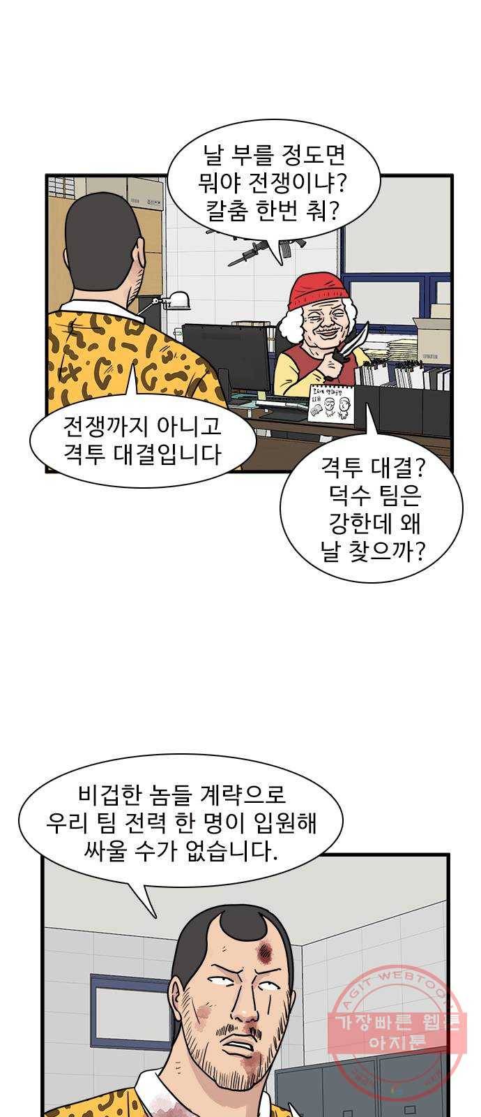 경자 전성시대 24화 1