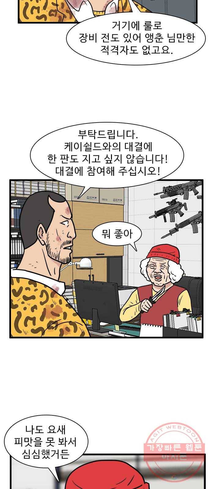 경자 전성시대 24화 2