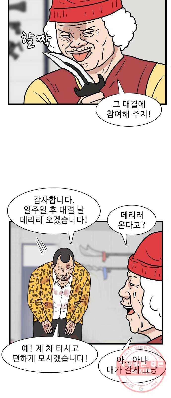 경자 전성시대 24화 3