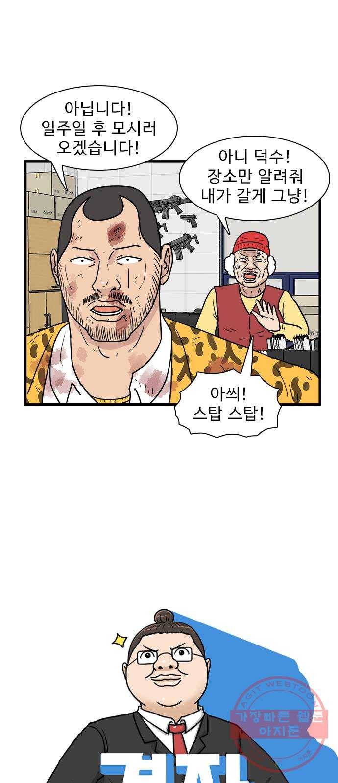 경자 전성시대 24화 4