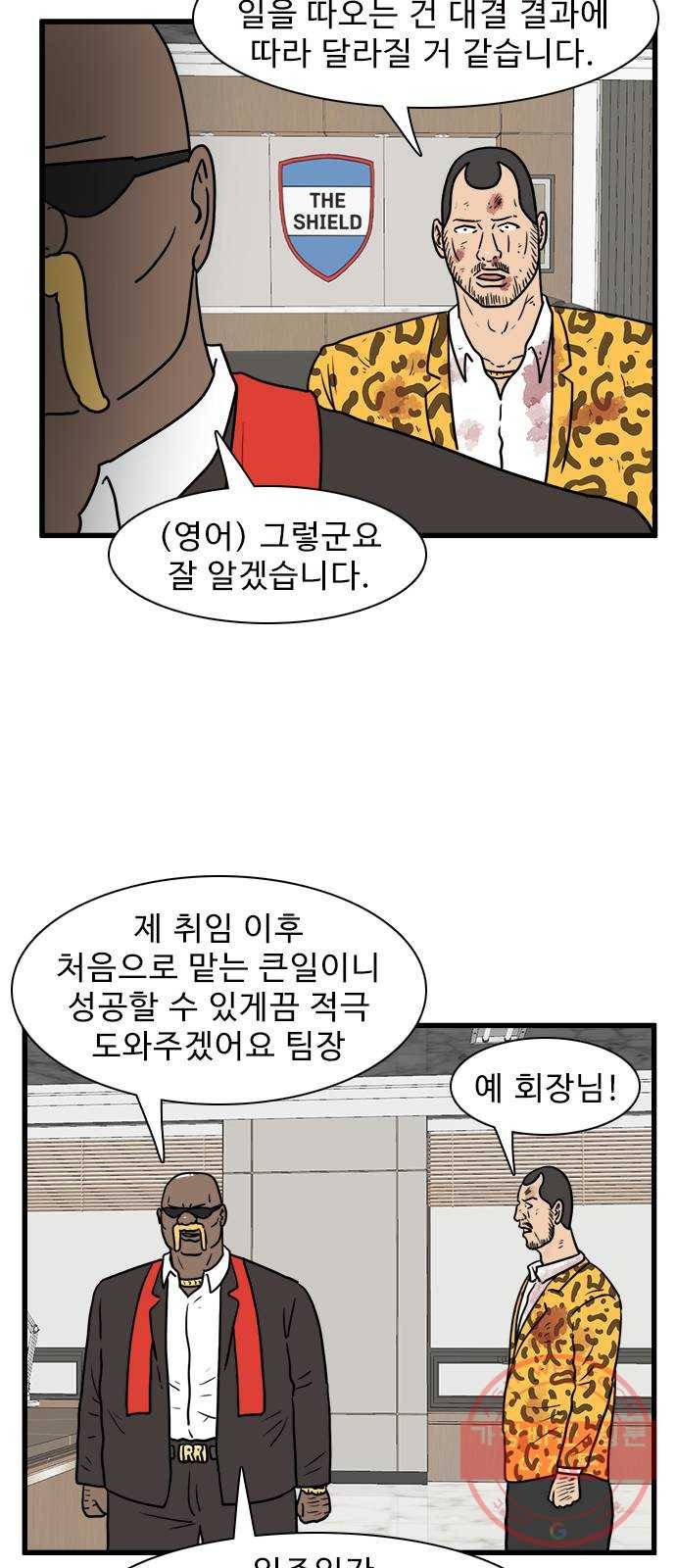 경자 전성시대 24화 6