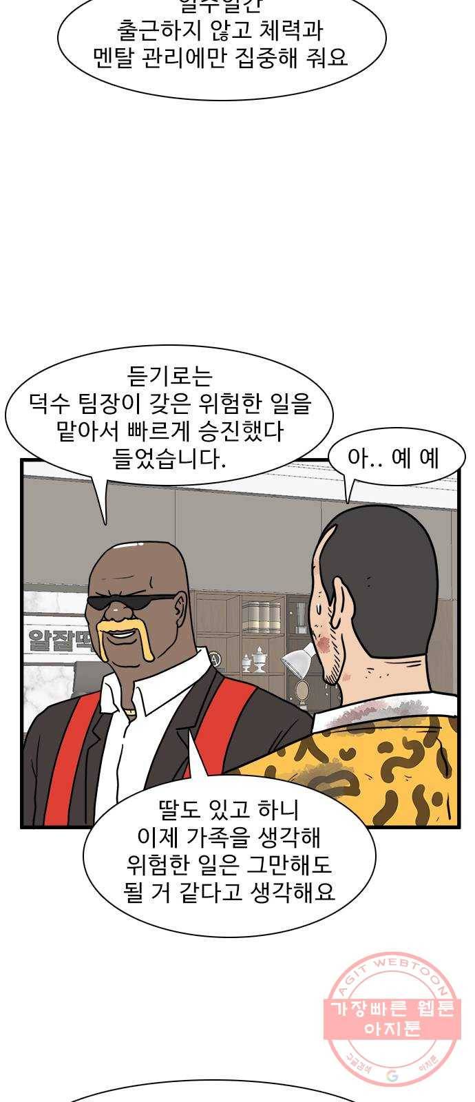 경자 전성시대 24화 7