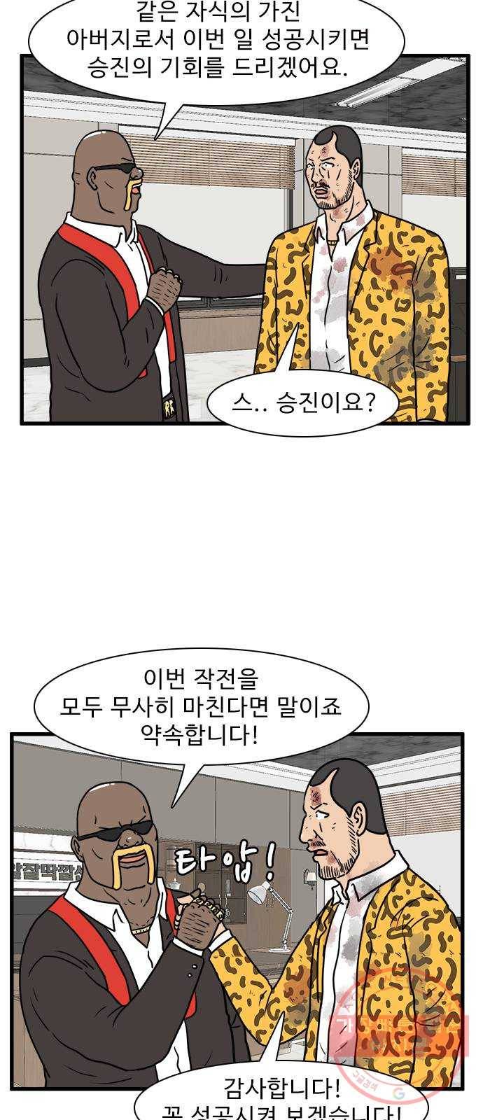 경자 전성시대 24화 8