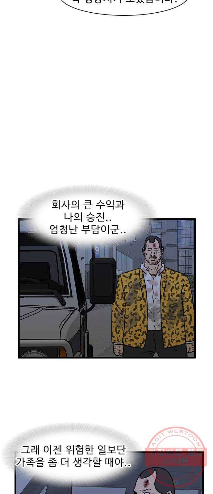 경자 전성시대 24화 9