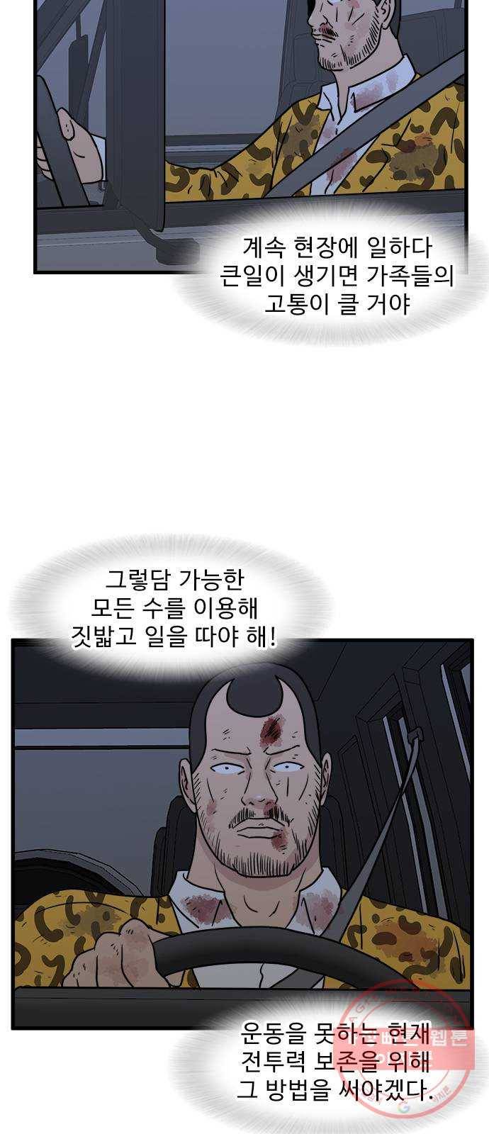 경자 전성시대 24화 10