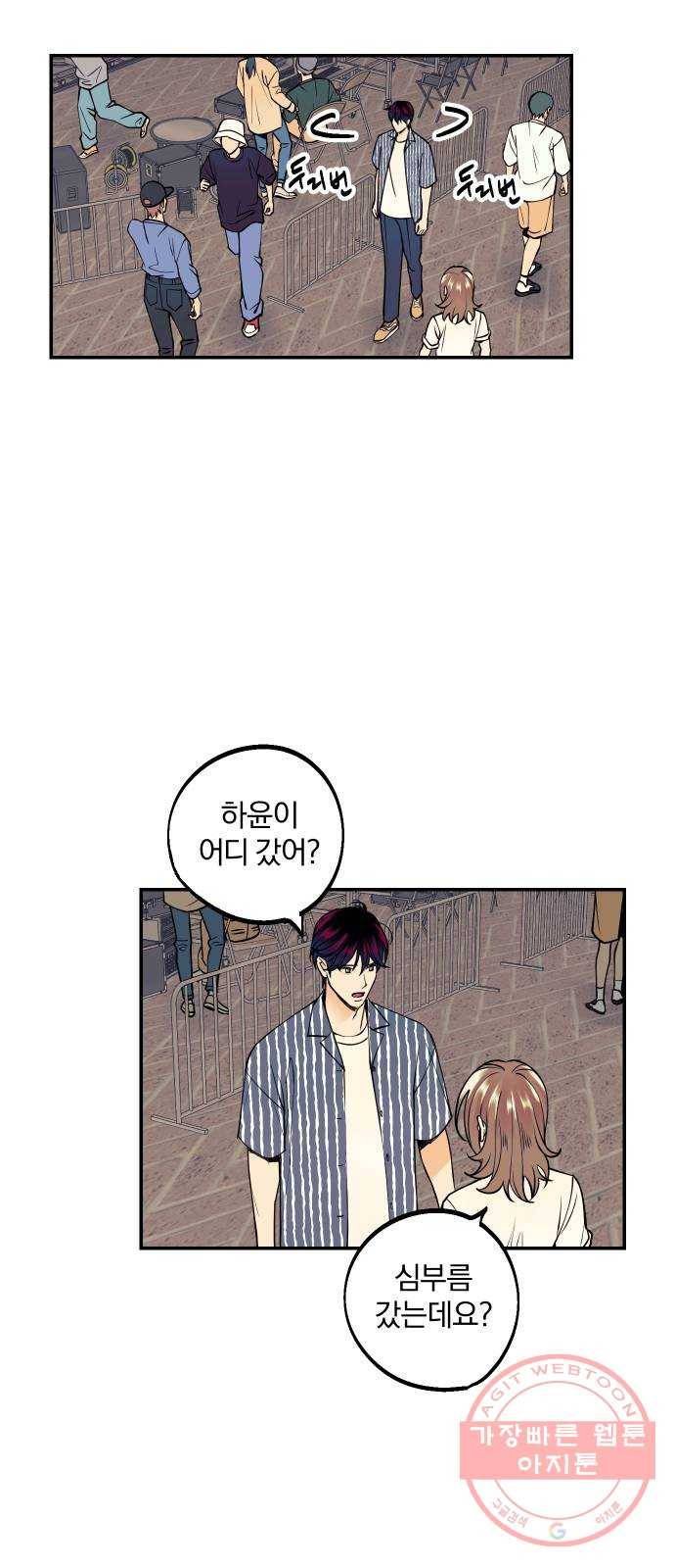 당신의 여자가 되고 싶어요 18화 : 네 몸은 내 몸, 내 몸은 네 몸 1