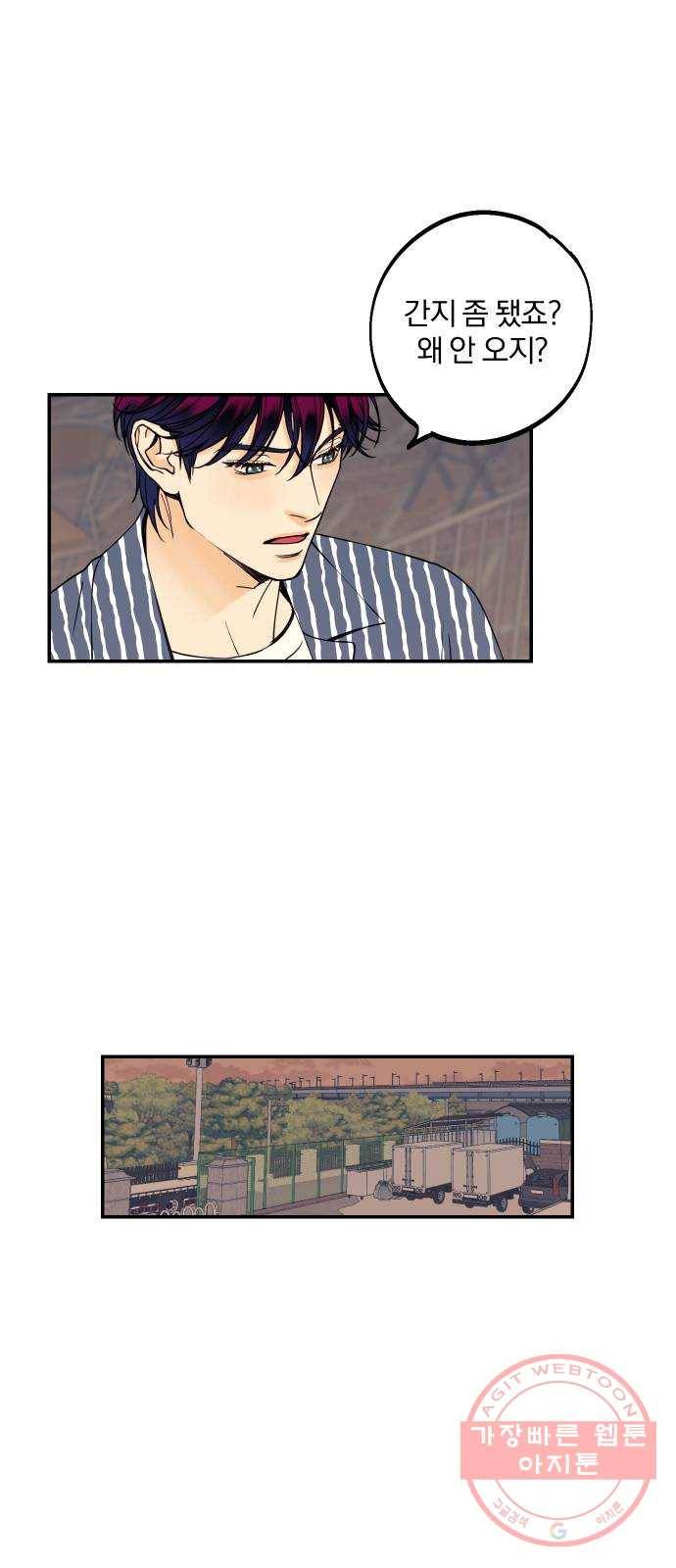 당신의 여자가 되고 싶어요 18화 : 네 몸은 내 몸, 내 몸은 네 몸 2