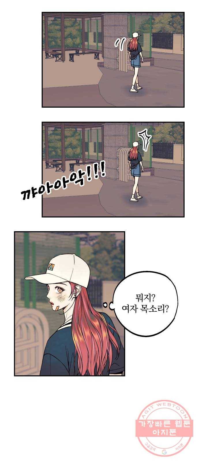 당신의 여자가 되고 싶어요 18화 : 네 몸은 내 몸, 내 몸은 네 몸 3