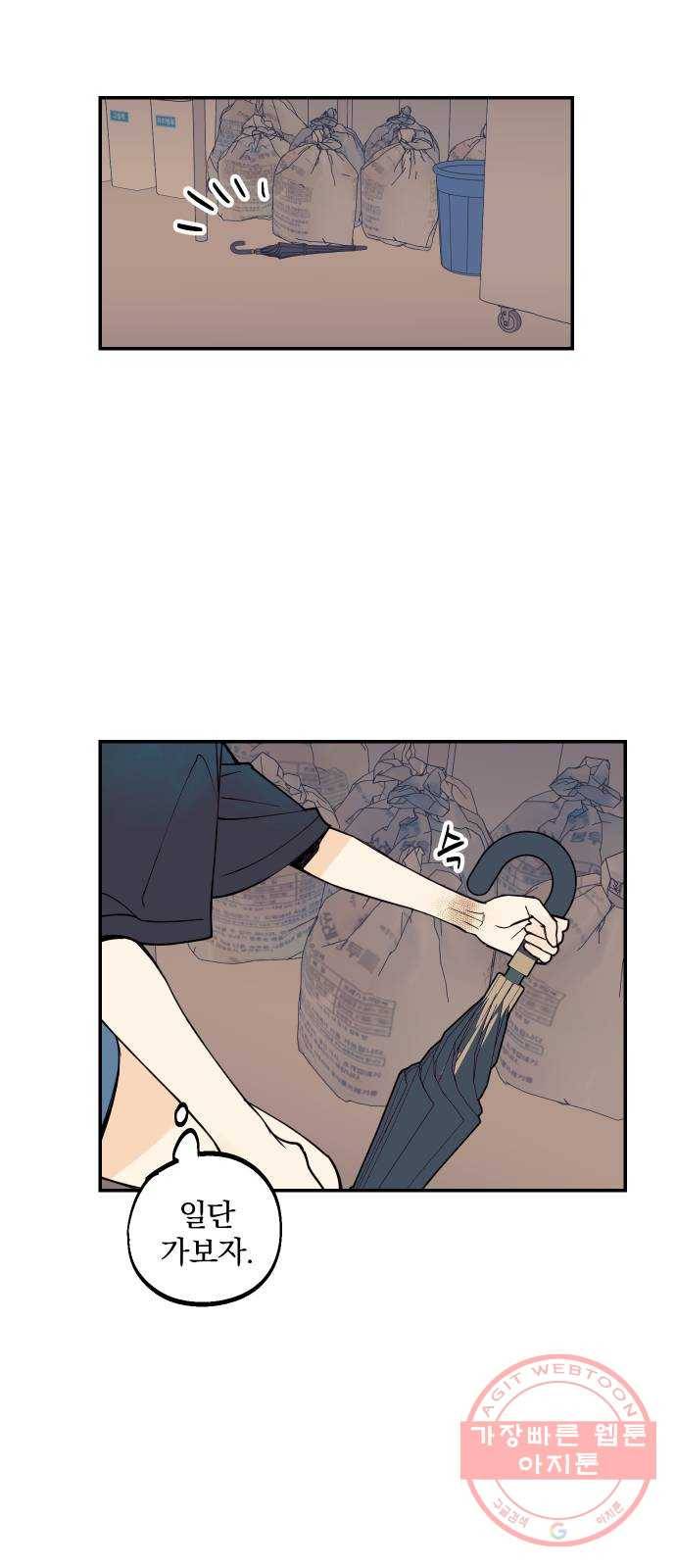 당신의 여자가 되고 싶어요 18화 : 네 몸은 내 몸, 내 몸은 네 몸 4
