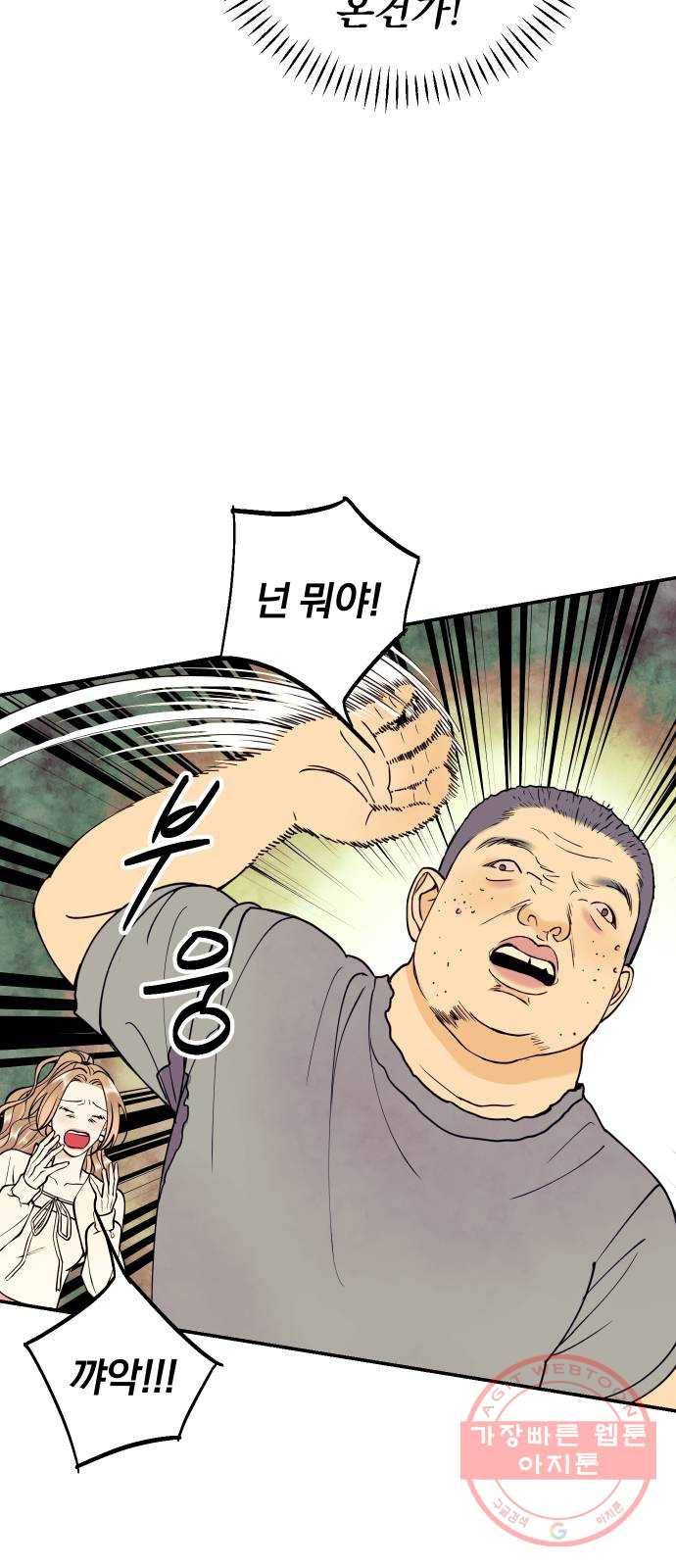 당신의 여자가 되고 싶어요 18화 : 네 몸은 내 몸, 내 몸은 네 몸 7