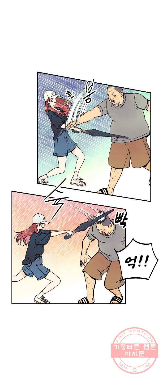 당신의 여자가 되고 싶어요 18화 : 네 몸은 내 몸, 내 몸은 네 몸 8