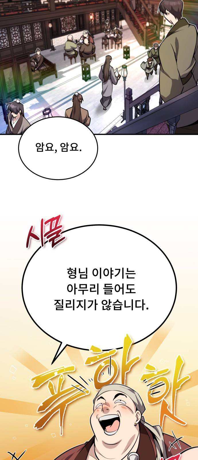 일타강사 백사부 12화 : 그쪽한테 흥미가 생겨서 4