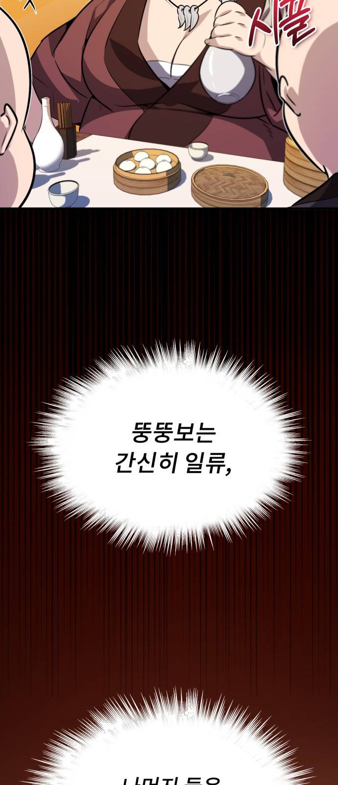 일타강사 백사부 12화 : 그쪽한테 흥미가 생겨서 5