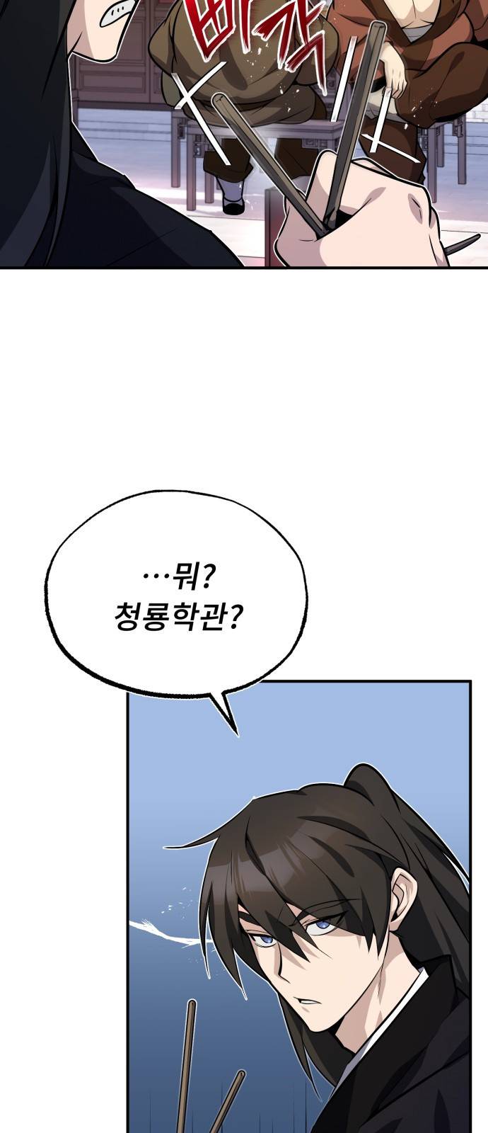 일타강사 백사부 12화 : 그쪽한테 흥미가 생겨서 7