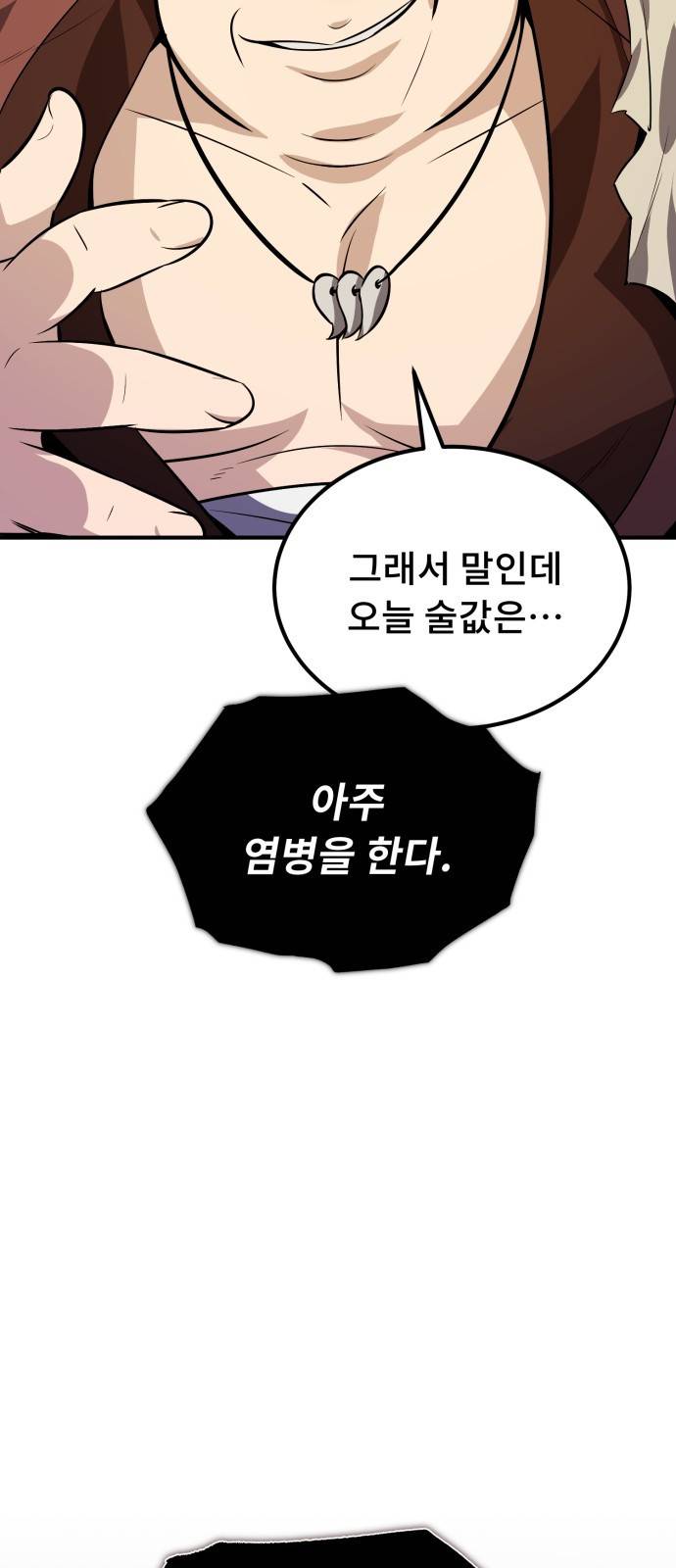 일타강사 백사부 12화 : 그쪽한테 흥미가 생겨서 10