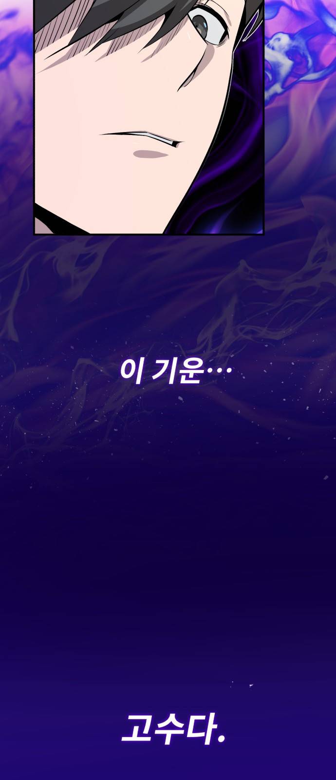 일타강사 백사부 12화 : 그쪽한테 흥미가 생겨서 13