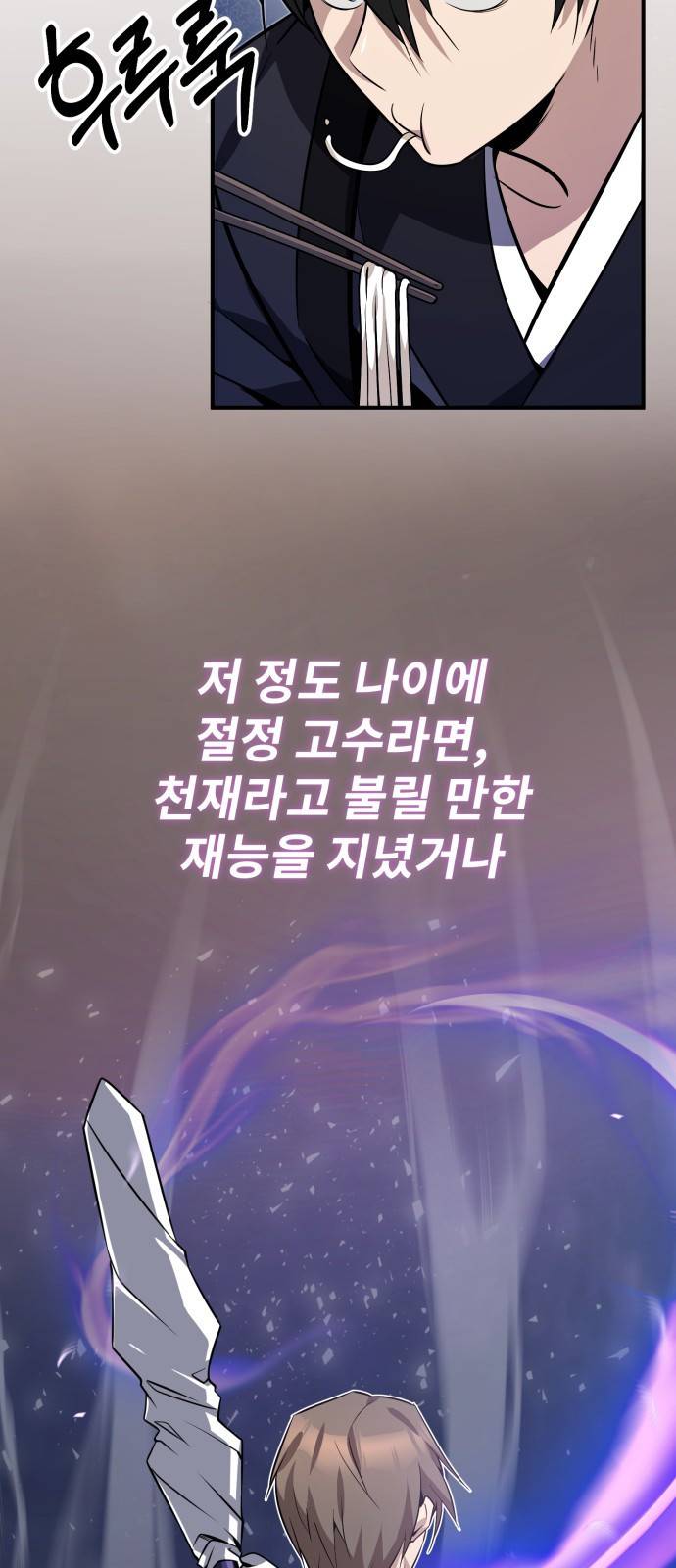 일타강사 백사부 12화 : 그쪽한테 흥미가 생겨서 20