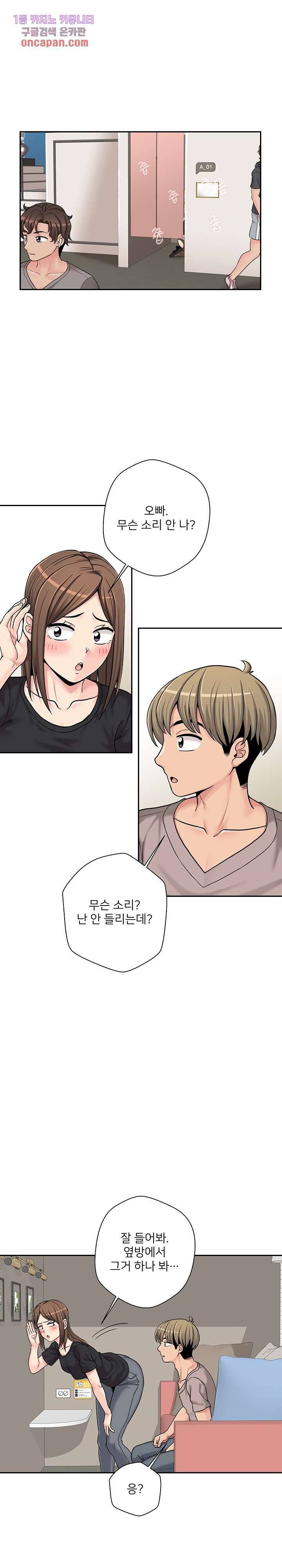 선을 넘는 스무살 24화 1