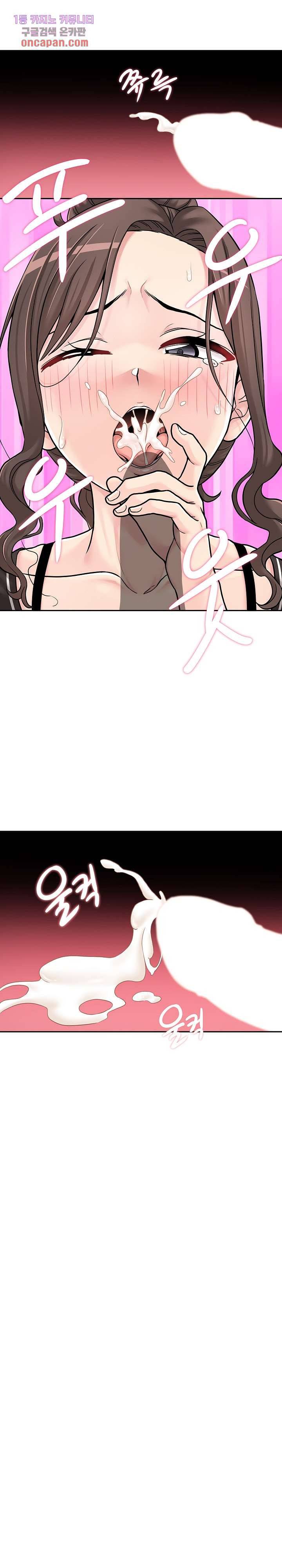 선을 넘는 스무살 24화 4