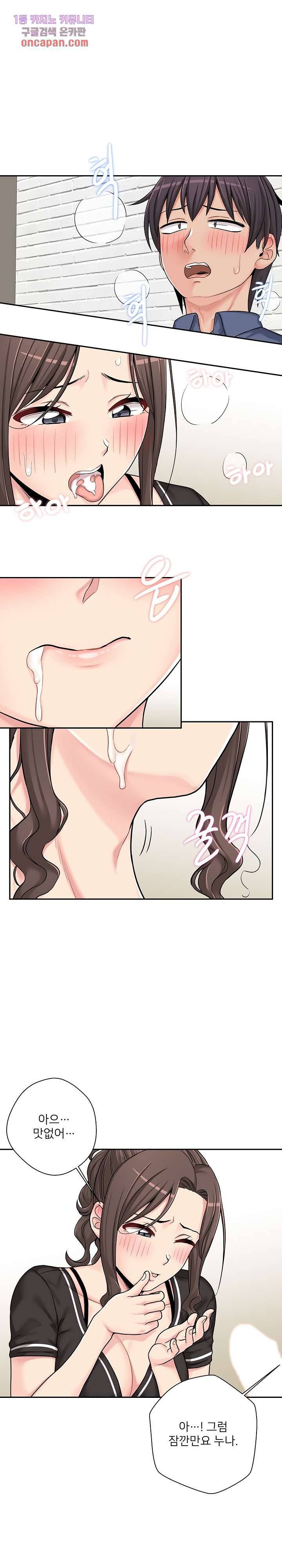 선을 넘는 스무살 24화 5