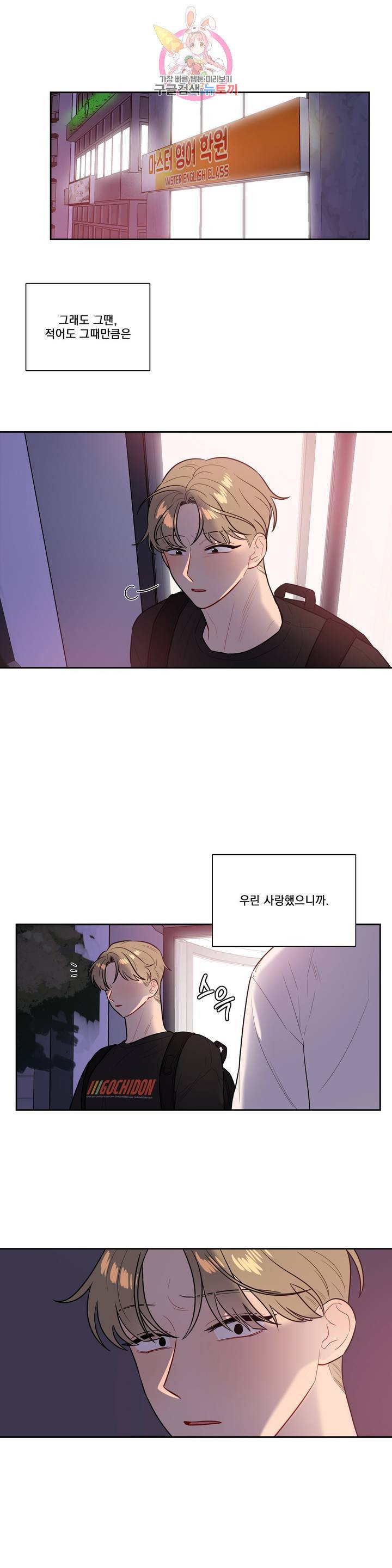 2차선 도로 터널 뚫기 84화 1