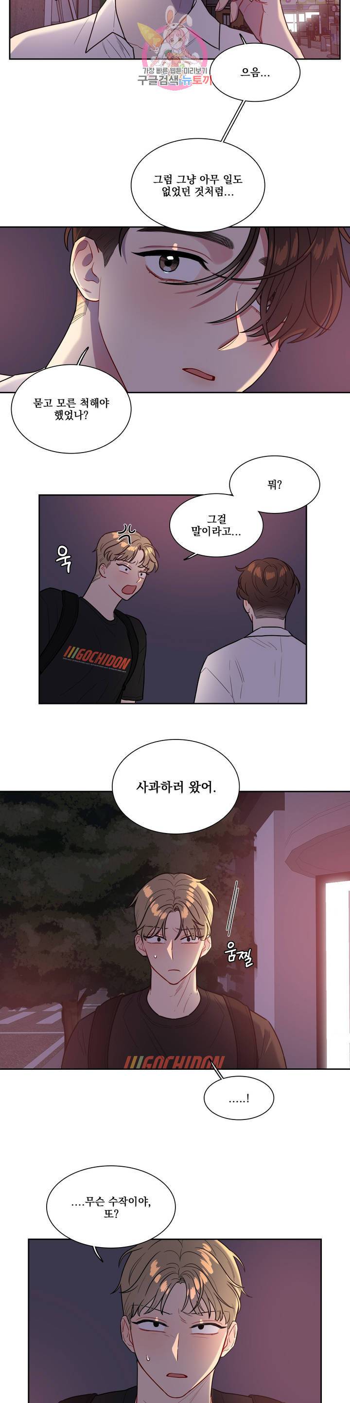 2차선 도로 터널 뚫기 84화 3