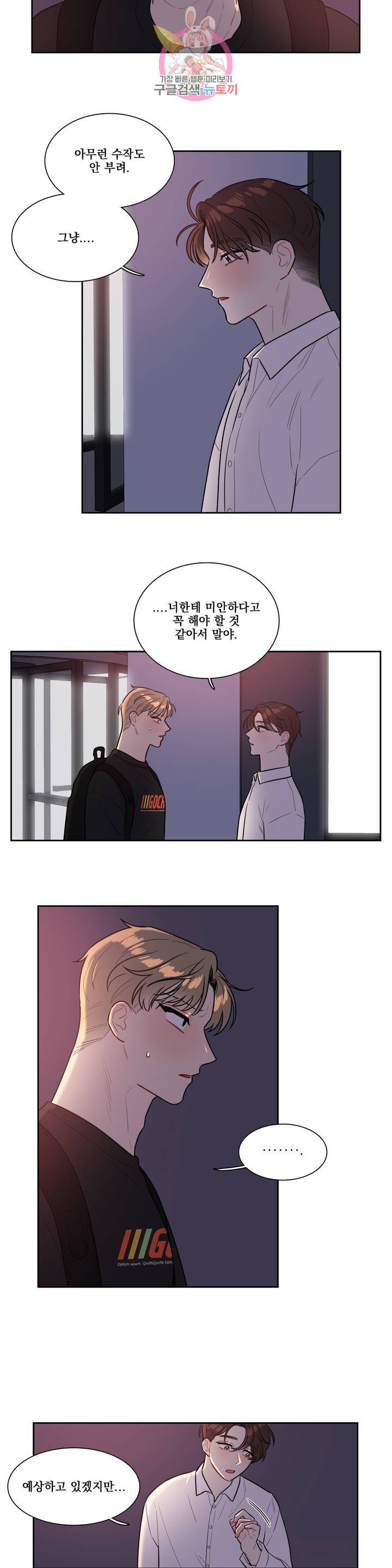 2차선 도로 터널 뚫기 84화 4
