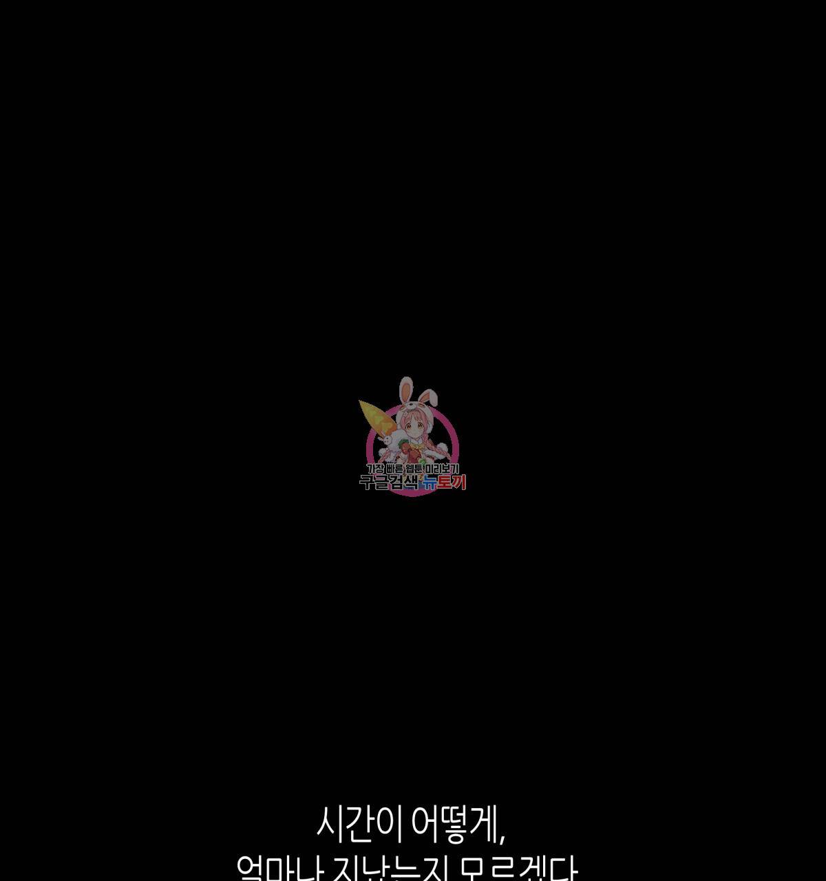 위험한 편의점 57화 1