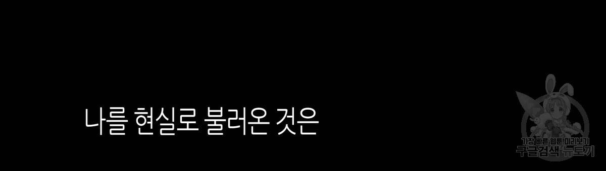 위험한 편의점 57화 3